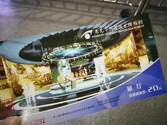 -东莞市科学技术博物馆