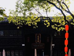 -惠山古镇·寄畅园