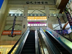 -海雾里小酒馆(观音桥店)