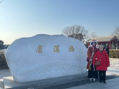 -宛平城