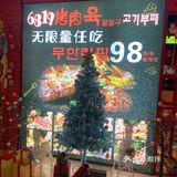 ｜打工人终于可以实现烤肉自由了｜