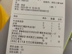 -泽田本家·铜锣烧(环贸店)