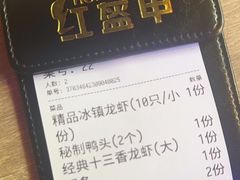 -红盔甲·小龙虾(车公庙店)