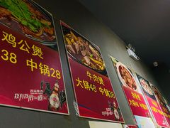 -范贤光鸡公煲(平乐园总店)