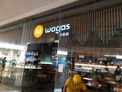 -Wagas沃歌斯(太古汇店)