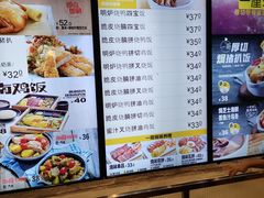 菜单-大家乐(广州天河城六楼店)