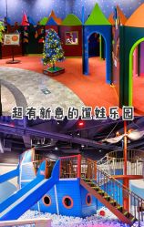 -幻贝家儿童乐园(苏州中心店)