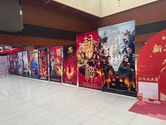 -SFC上影影城(杭州下沙IMAX店)