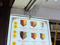-李氏憨粑粑(官渡古镇店)