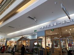 -猫的天空之城概念书店(印象城购物中心店)