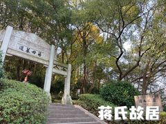 -四明山国家森林公园