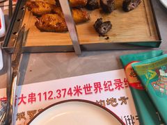-通海俄式烧烤·俄罗斯大串(嵩山路店)
