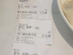 -枫林饺子