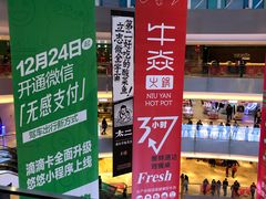 -杭州滨江宝龙城