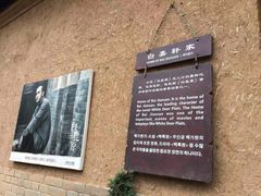 -白鹿原影视城