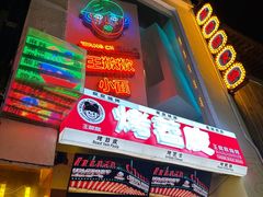 -王歘歘·chuǎ火锅(五道营店)