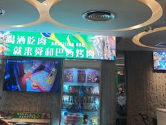 -舜和巴西烤肉餐厅(舜和国际店)