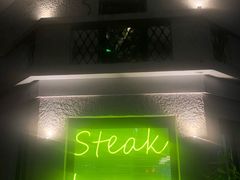 -弗兰克牛排西餐厅Ribone steak house(柠檬花园店)