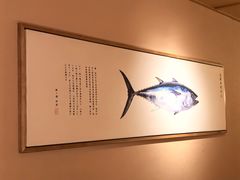 -鲤·鮨KOISUSHI