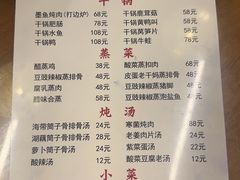 -益华家菜屋(世茂店)