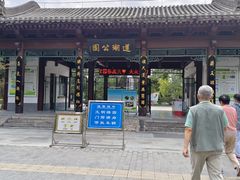 -莲湖公园