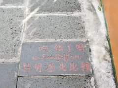 -一寨两国风景区