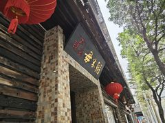 -大良毋米粥(锦龙路总店)