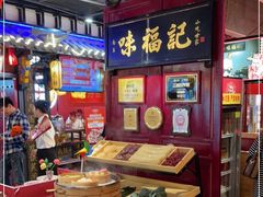 -味福记·本地特色菜(八一万达广场店)