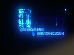 -乐界KTV(虹桥中心店)