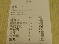 账单-洞庭洲·防空洞火锅·烧烤·铜锅涮肉(新百广场店)