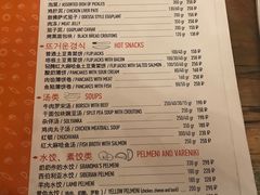 菜单-Lozhki-ploshki