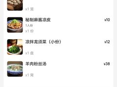 -西安贾三灌汤包·回坊小吃·清真炒菜(北院门总店)