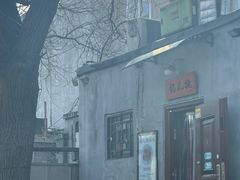 -锅儿挑面馆