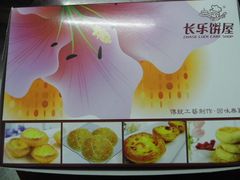 老婆饼包装盒-长乐饼家(五羊新城店)