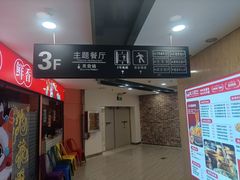 -吉大前卫南区-日新楼