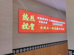 -阿婆情腊排骨火锅(金虹路店)