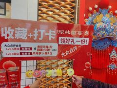 -琼林徽宴(中央门店)