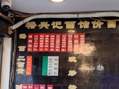 -裕兴记·三虾面(西北街总店)