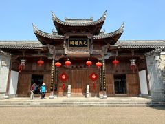 -清漾毛氏文化村