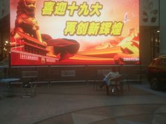-乐汇城