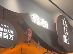 -六月雪干锅(涪城万达广场店)