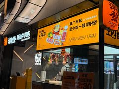 -潮发潮汕牛肉店(永庆坊店)