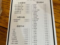-猫爷的腔调·黔小馆(交大医学住宅区店)
