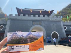 -孤山寨风景区