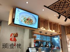 -头壹号  羊汤·饸饹面·大油条(西二旗店)