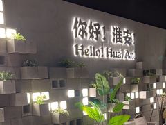 -小马哥烧烤(楚州店)
