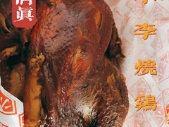 -小李烧鸡(西北角总店)
