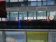 -汉堡王(北京三里屯购物中心)