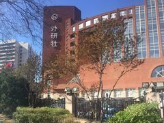 -爱上层楼咖啡馆(为公桥店)