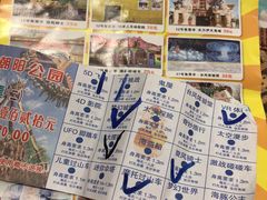 -朝阳公园游乐园